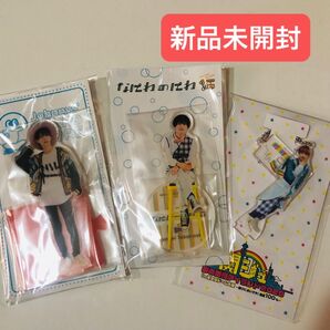 アクリルスタンド なにわ男子 なにわのにわ 夢の関西アイランド 2020夏 第3弾 新品未開封