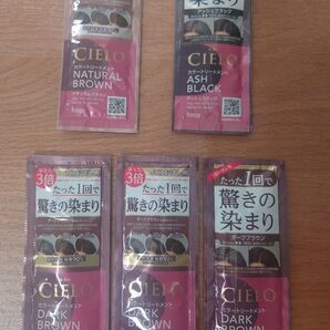 シエロ カラートリートメント 3色 合計5包