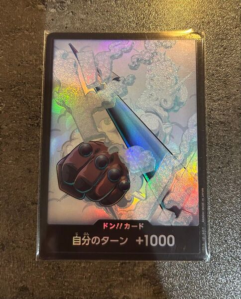 ドンカード(ワンピースカードゲーム プレミアムブースター「ONE PIECE CARD THE BEST vol.2」)