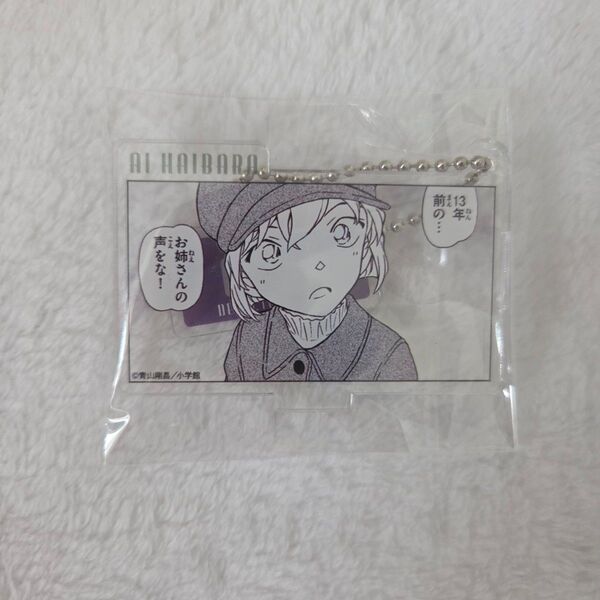 名探偵コナン 公式アプリ アクリルキーホルダー 灰原哀