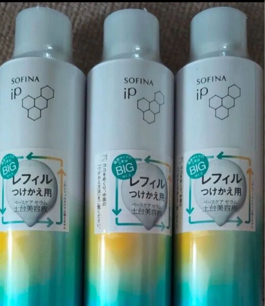 ソフィーナip ベースケアセラムa 導入美容液 BIG レフィル3本セット