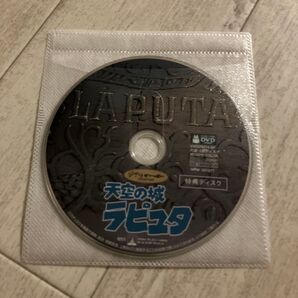 ラピュタ 特典ディスク( 本編再生可能)のみ 宮崎駿