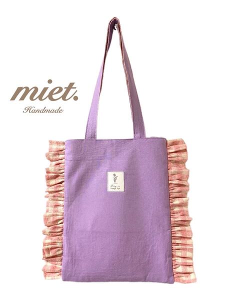ハンドメイド トートバッグ バッグ フリルバッグ a4 大容量 ハンドバッグ レディース 紫 サブバッグ ピンク miet.
