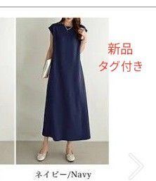 新品タグ付き ロングワンピース フレンチ袖 ネイビー マキシ丈