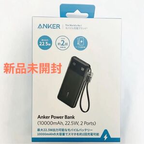 Anker アンカー モバイルバッテリー PowerBank (10000mAh 22.5W 2Ports)