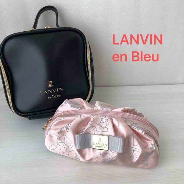 LANVIN en Bleu 化粧ポーチコスメポーチ 小物入れ 2点セット