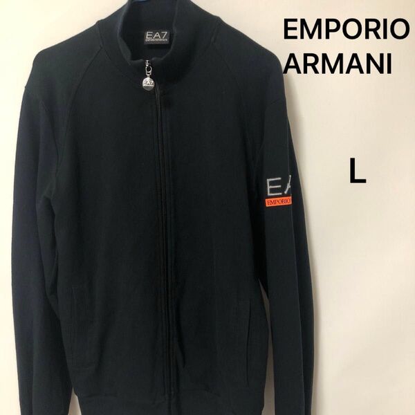 EMPORIO ARMANI ジップアップ パーカー スウェット ジャケット
