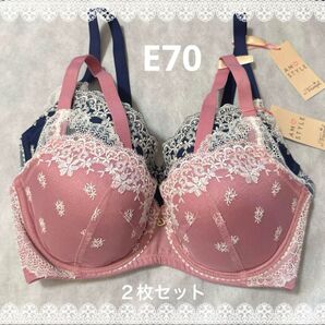 アモスタイル 夢みるブラ アクアロータス 2枚セット E70 新品 匿名配送