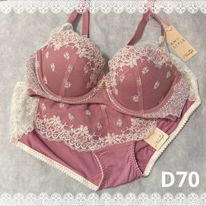 アモスタイル 夢みるブラ&ショーツ D70 新品 匿名配送 ピンク系