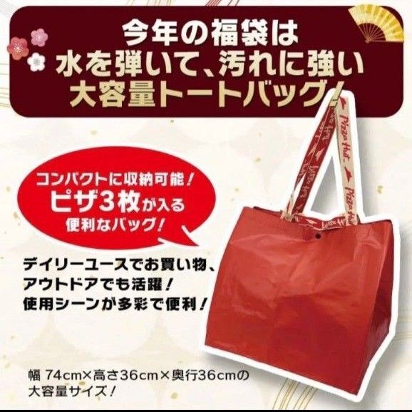 Pizza Hut☆ピザハット☆オリジナルトートバッグ☆エコバッグ