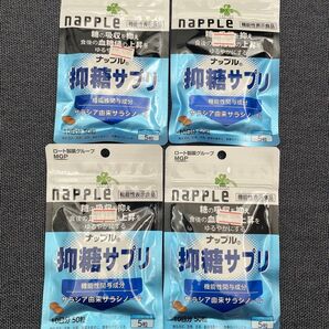 4個セット くらしリズム ナップル 抑糖サプリ 10日分 (50粒) サプリメント 機能性表示食品 40日 サラシノール 美容