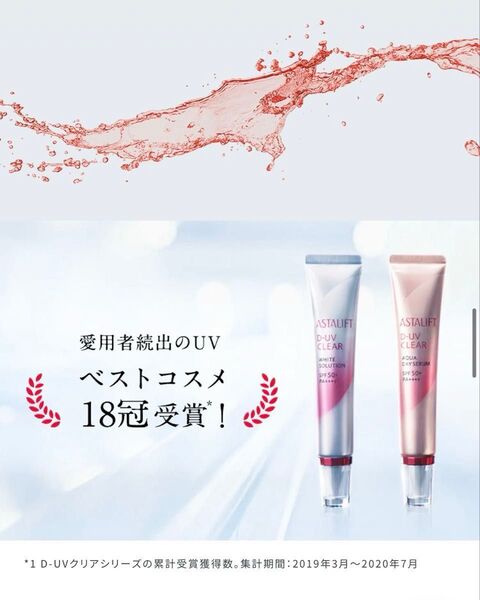 富士フイルム アスタリフト D-UVアクアデイセラム 5g×12本セット UVクリア美容液 兼 化粧下地 本品2本相当 日焼け止め