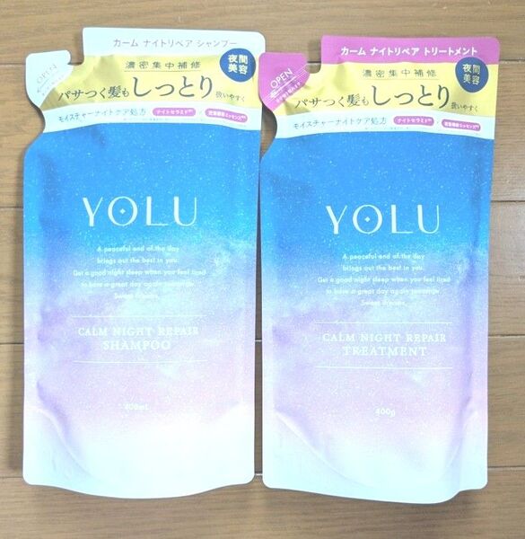 YOLU カームナイトリペア シャンプー400ml &トリートメント400g 詰め替え