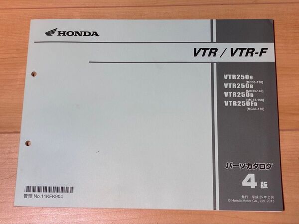 VTR250 VTR/VTR-F パーツカタログ パーツリスト