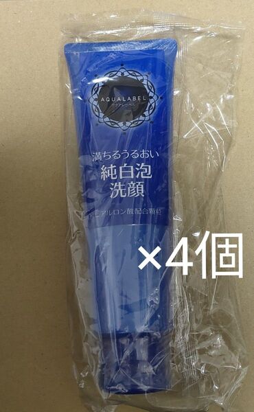 アクアレーベル ホワイトクリアフォーム 130g 4個セット 美白洗顔料 資生堂