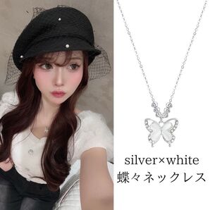 elmyu セレクト キラキラバタフライ 蝶々 シルバー ネックレス