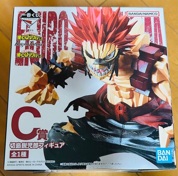 僕のヒーローアカデミア 切島鋭児郎 フィギュア 一番くじ C賞