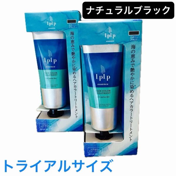【新品2個】ルプルプ ヘアカラートリートメント 白髪ケア トライアルサイズ エボニーブラウン 34g×2 日本製
