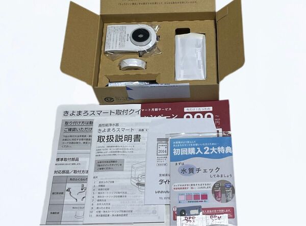 ■即日発送■新品・未使用品■宅急便送料無料■ダイト薬品 きよまろスマート 浄水器 カートリッジ付 残留塩素測定試薬付■