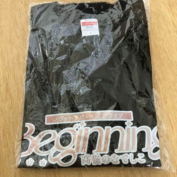 高嶺のなでしこ Beginning Tシャツ L