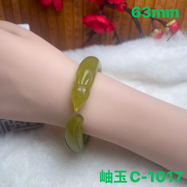 (63mm)天然石【岫玉-手彫刻品 狐】 和田玉/軟玉/翡翠バングル
