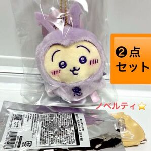 ちいかわ てんし あくま あくまのあかちゃんマスコット うさぎ ノベルティ エアーまじかるステッキ セット 【●値下げ交渉不可×】