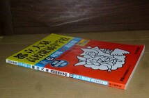 即決！　都立大泉高校附属中学校　平成28　声の教育社_画像1