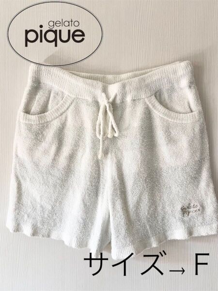gelato pique ジェラートピケ ルームウェア ショートパンツ サイズ→F