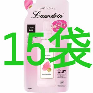 ランドリン さくら サクラ 15袋