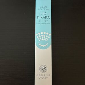 北の快適工房 リッドキララ 10g まぶた用アイケアジェル