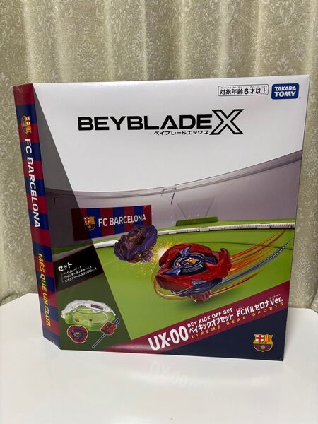 ベイブレードX ベイキックオフセット FCバルセロナVer
