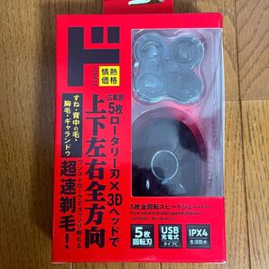 ドン・キホーテ!上下左右全方向 5枚刃全回転スピードシェーバー 爆売れ商品!【数量限定入荷!】