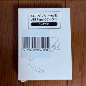 【急速充電対応】ACアダプター一体型 USB Type-Cケーブル【1台限定!早い者勝ち!今だけこの価格!大人気商品!】