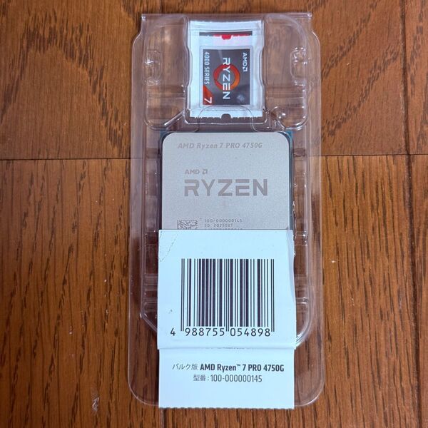 新品未開封 AMD Ryzen 7 PRO 4750G バルク 新品 8C/16T AM4 Radeon Vega 8