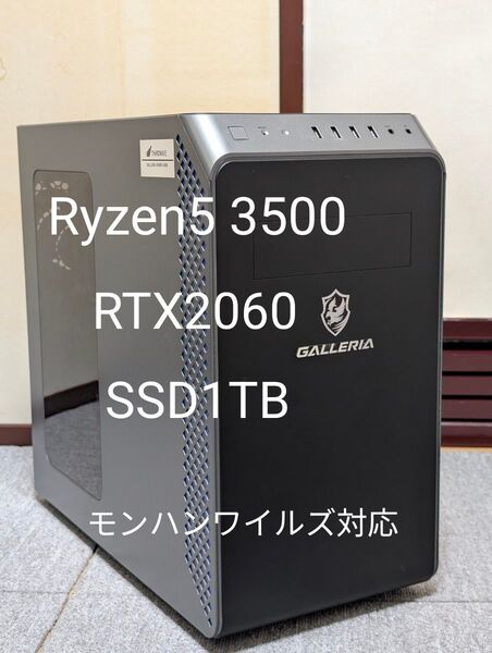 美品 ガレリア 格安ゲーミングPC Ryzen5 3500 RTX2060 SSD1TB モンハンワイルズ対応