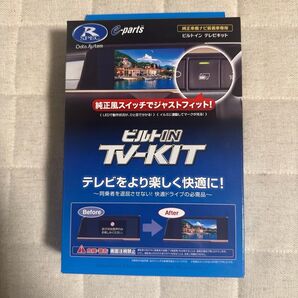 データシステム ビルトIN TV-KIT TTV411B-A