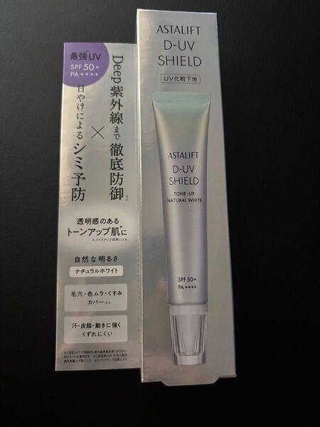 新品 未使用アスタリフト D-UVシールド トーンアップ ナチュラルホワイト30g
