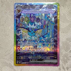 ポケモンカードゲーム シャワーズ ex ポケカ SAR