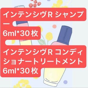 ロクシタン インテンシヴR シャンプー
