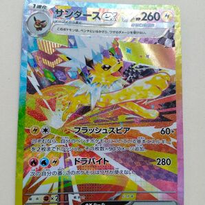 ポケモンカード サンダースex SAR