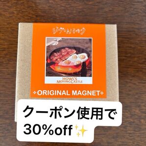 ジブリパーク マグネット カルシファー