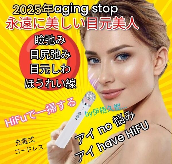 FDA認証HIFU技術充電式目元用ハイフ美顔器瞼眉毛弛みリフトアップ美容スキンケアほうれい線コラーゲン促進コードレス
