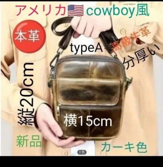 新品ボディバック 本革ショルダーバックレザー牛革スマホカバンお財布かばんチェストバック ウエストバック メンズ男性&女性 防犯