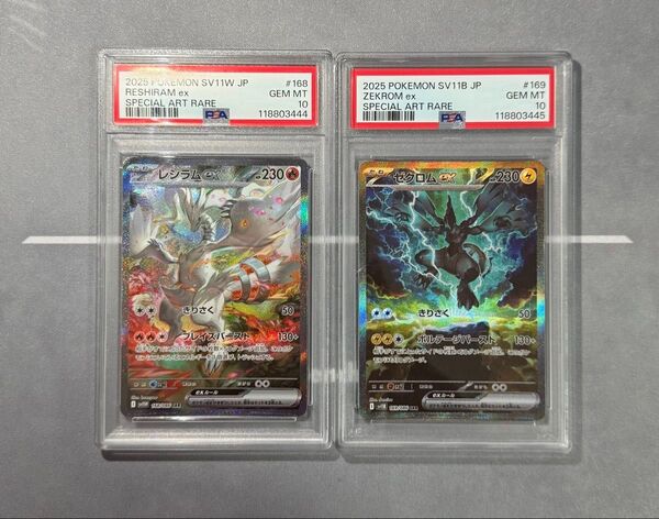 ポケモンカードゲーム レシラムex ゼクロムex SAR PSA10 連番