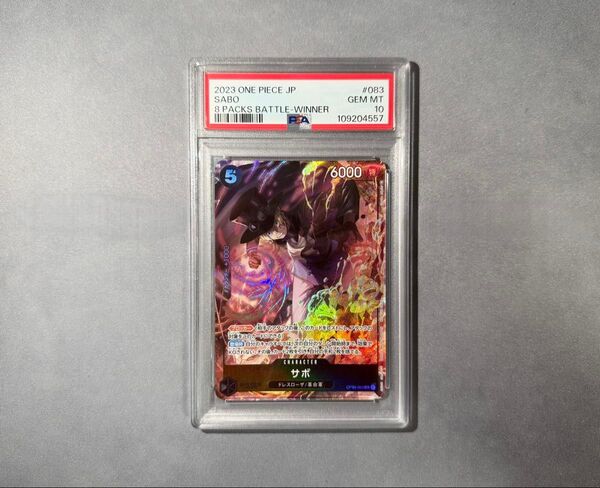 ONE PIECEカードゲーム サボ 8パックバトル プロモ PSA10