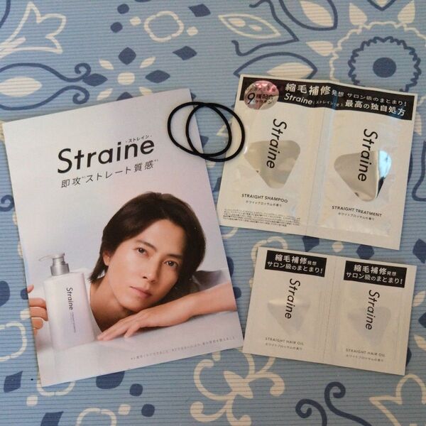 ヘアゴム ストレイン シャンプー トリートメント オイル