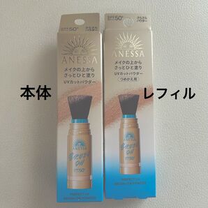 アネッサ パーフェクトUV ブラッシュオンパウダー