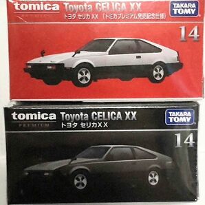 トミカ トヨタ セリカXX 2台セット