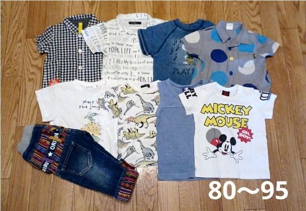 【80~95】キッズ 男の子 トップス ズボン まとめ売り セット
