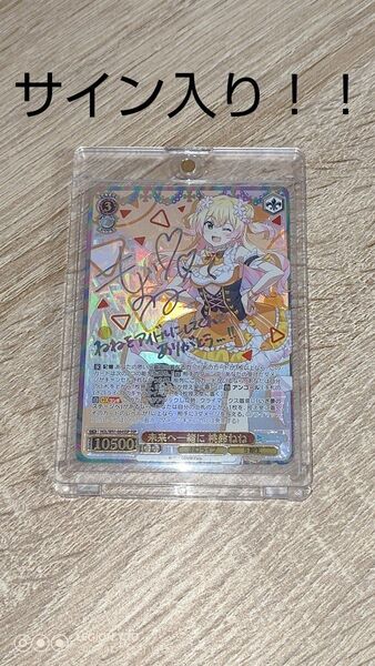 ヴァイスシュヴァルツ 未来へ一緒に 桃鈴ねね SSP ホロライブ hololive サイン